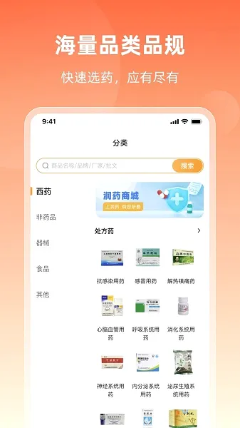 ��ҩ�̳�(ҽҩ����ƽ̨)v2.19.0 �ֻ����ͼ