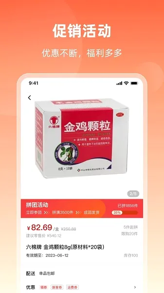 ��ҩ�̳�(ҽҩ����ƽ̨)v2.19.0 �ֻ����ͼ