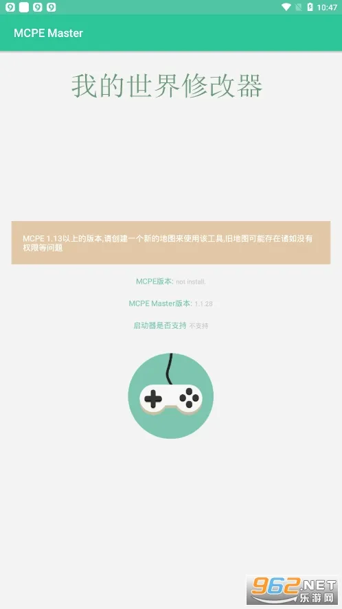 MCPE Master2026���°汾