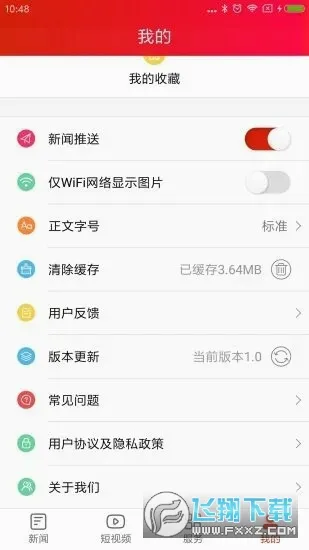���Ͼ���2026�ٷ����°汾v4.1.0 ��Ѱ��ͼ