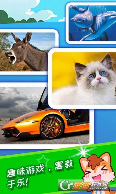 ������ͼʶ��(��ͯ�������)v5.6 ��׿���ͼ