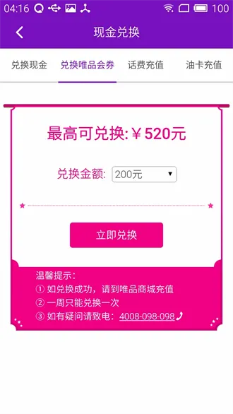 ��Խ����2026�ٷ����°汾v8.2.20 ��Ѱ��ͼ
