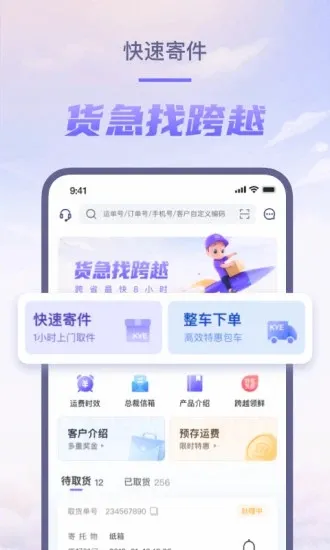 ��Խ����2026�ٷ����°汾v8.2.20 ��Ѱ��ͼ
