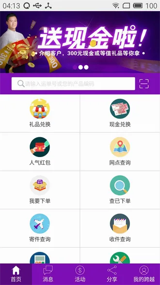 ��Խ����2026�ٷ����°汾v8.2.20 ��Ѱ��ͼ