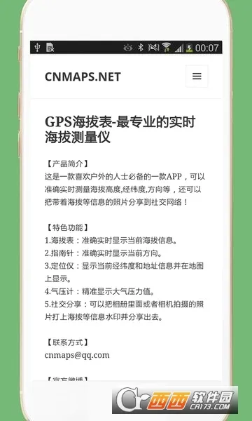 GPS���α���׿���ֻ���v3.3 ��Ѱ��ͼ