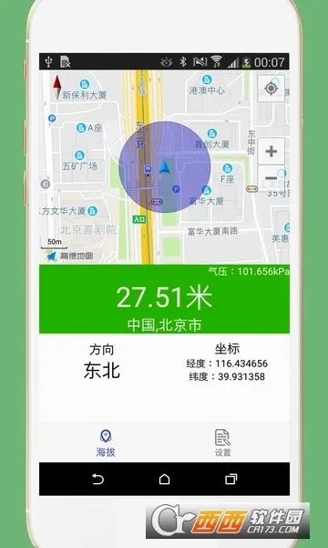 GPS���α���׿���ֻ���v3.3 ��Ѱ��ͼ