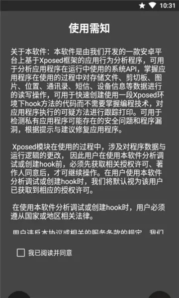 mHook������(Ӧ����Ϊ��������)v1.3 ��׿���ͼ