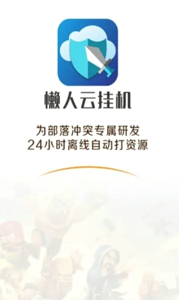 �����ƹһ�(�����ͻ����)v1.93 ��Ѱ��ͼ