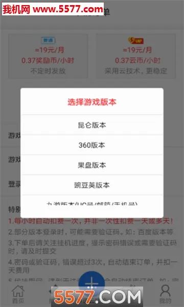 �����ƹһ�(�����ͻ����)v1.93 ��Ѱ��ͼ