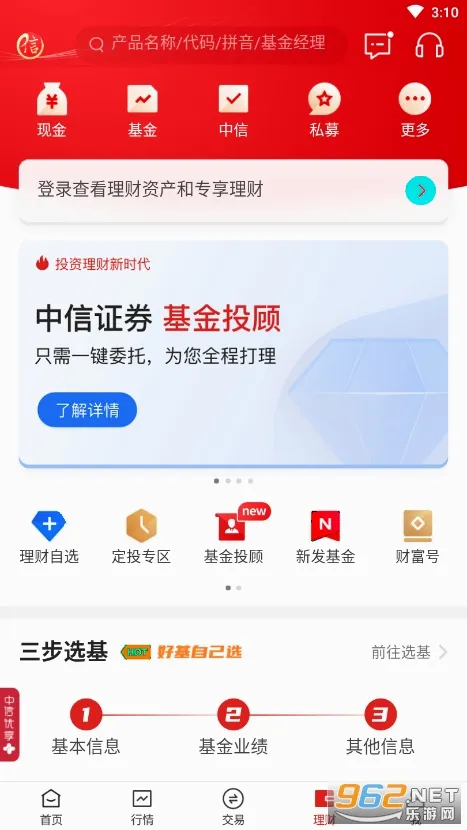 ����֤ȯ2026���°汾v7.01.009 �ٷ������ͼ