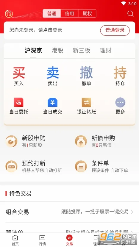 ����֤ȯ2026���°汾v7.01.009 �ٷ������ͼ