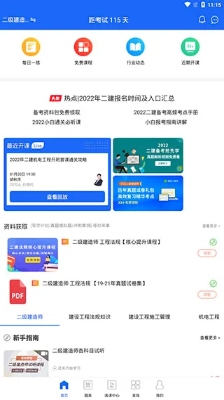 ��������ʦ����2026���°汾