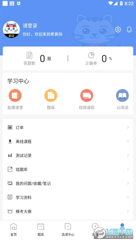 һ������ʦ����(����ʦ����ƽ̨)v3.4.2.100 �ֻ����ͼ