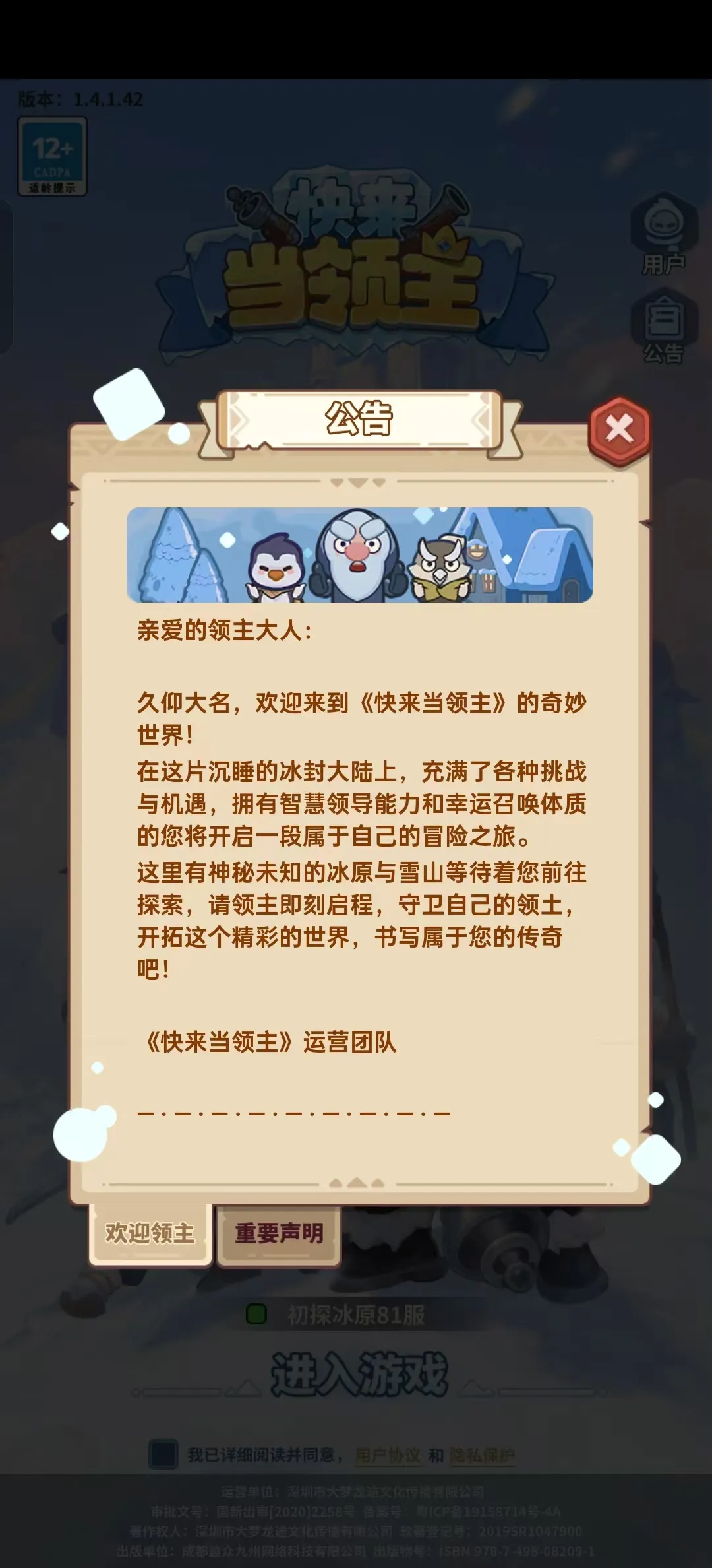 ����������2026�ٷ����°汾v1.42 �ٷ������ͼ
