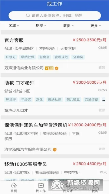 �޳��˲���(�޳���ְ��Ƹƽ̨)