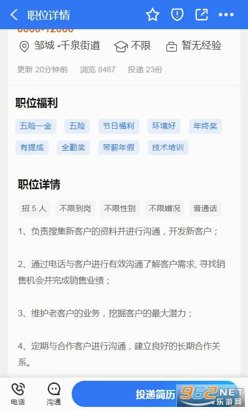 �޳��˲���(�޳���ְ��Ƹƽ̨)v1.6 ��׿���ͼ