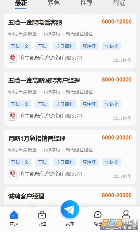 �޳��˲���(�޳���ְ��Ƹƽ̨)v1.6 ��׿���ͼ