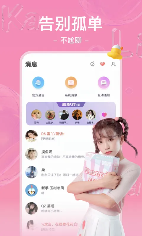 ��������(��������ƽ̨)v5.9.60 �ֻ����ͼ