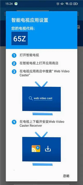 Web Video Caster(��ƵͶ������)
