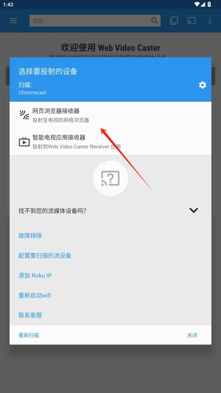 Web Video Caster(��ƵͶ������)v5.12.3 �ٷ������ͼ