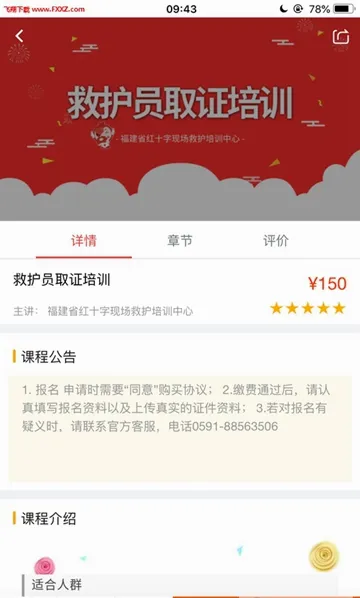 ���˼���(����֪ʶƽ̨)v2.3.04 ��׿���ͼ