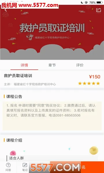 ���˼���(����֪ʶƽ̨)v2.3.04 ��׿���ͼ