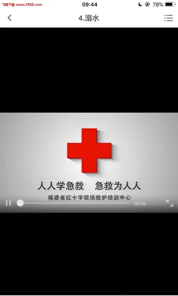���˼���(����֪ʶƽ̨)v2.3.04 ��׿���ͼ