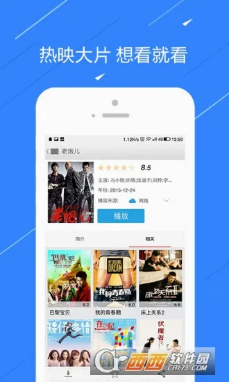 ��TV(�������ſͻ���)v6.9.0 �ֻ����ͼ
