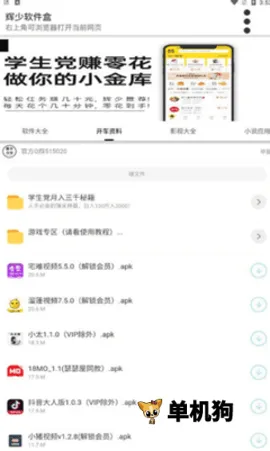 ��������2026���°汾v1.64 ��׿���ͼ