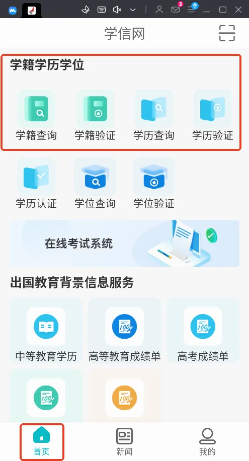 ѧ����2026���°汾v2.5.9 ��׿���ͼ