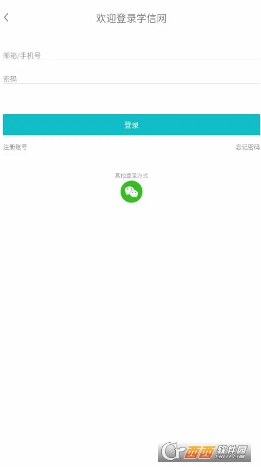 ѧ����2026���°汾v2.5.9 ��׿���ͼ