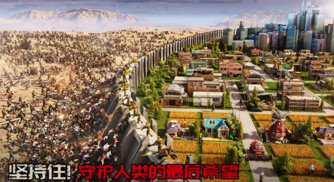 守望黎明(废土生存游戏) 守望黎明(废土生存游戏)