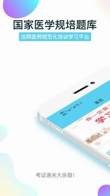 ����ҽѧ���(ҽѧ����ѧϰ����)v2.0.9 ��Ѱ��ͼ