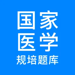 ����ҽѧ���(ҽѧ����ѧϰ����)v2.0.9 ��Ѱ�