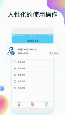 ����ҽѧ���(ҽѧ����ѧϰ����)v2.0.9 ��Ѱ��ͼ