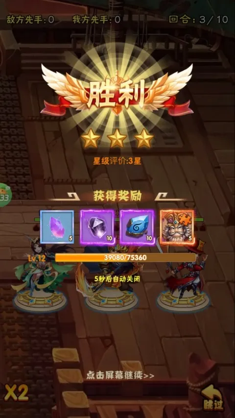 好多三国(三国策略手游) 好多三国(三国策略手游)
