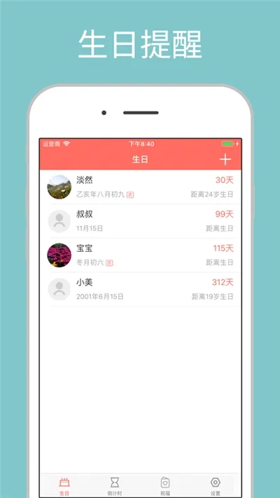 �������������ֻ���v1.8.8 �ٷ������ͼ