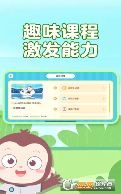 Գ�������(��ͯ���ƽ̨)v4.11.0 ��׿���ͼ