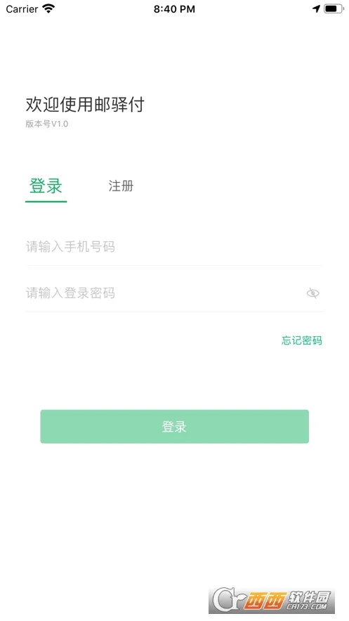 ���丶(�̻�֧������)v2.8.0 ��׿���ͼ