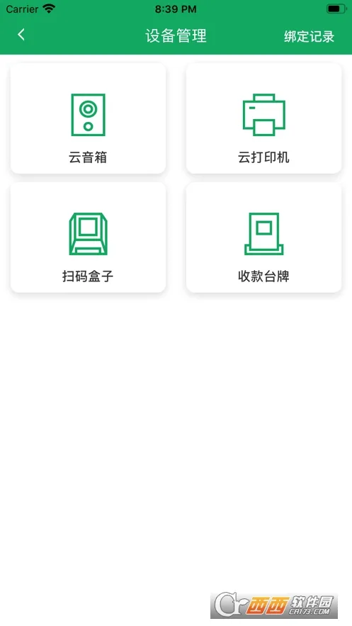 ���丶(�̻�֧������)v2.8.0 ��׿���ͼ