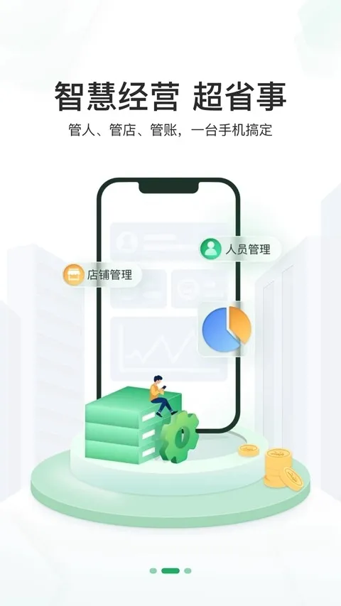 ���丶(�̻�֧������)v2.8.0 ��׿���ͼ