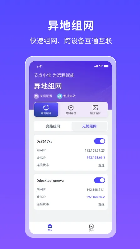 �ڵ�С��(Զ�̹�������)v4.1.1 �ٷ������ͼ