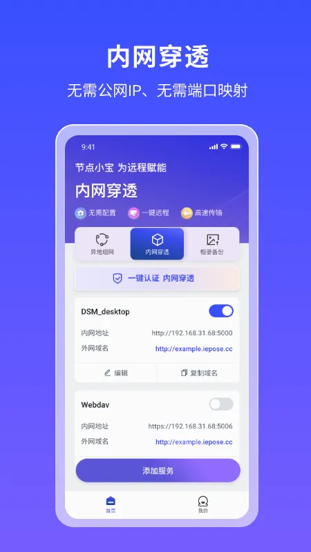 �ڵ�С��(Զ�̹�������)v4.1.1 �ٷ������ͼ