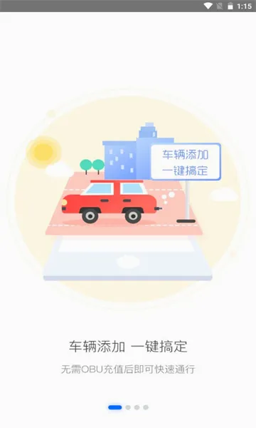 ��eͨ2026���°汾v2.7.3 ��׿���ͼ