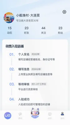 U������(�̼���ӪAPP)v1.0.8 �ֻ����ͼ