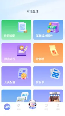 U������(�̼���ӪAPP)v1.0.8 �ֻ����ͼ