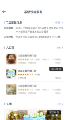 U������(�̼���ӪAPP)v1.0.8 �ֻ����ͼ