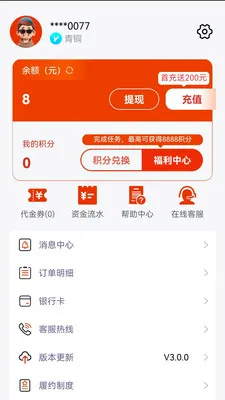 Ϭ���׹�2026���°汾v3.0.0 �ٷ������ͼ