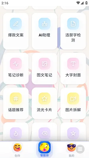 ³��ħAi(���ݴ�������)v1.0 �ٷ������ͼ