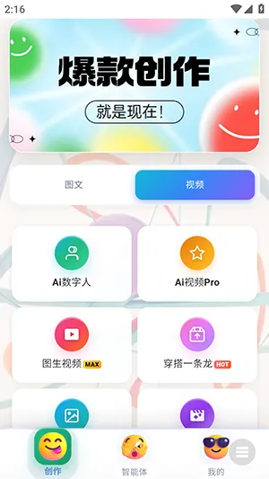 ³��ħAi(���ݴ�������)v1.0 �ٷ������ͼ